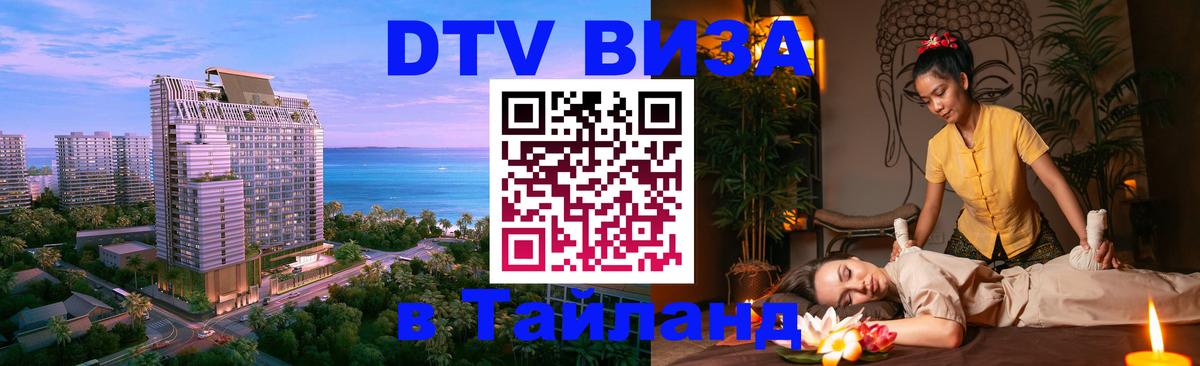 Visa в Таиланд Катманду 