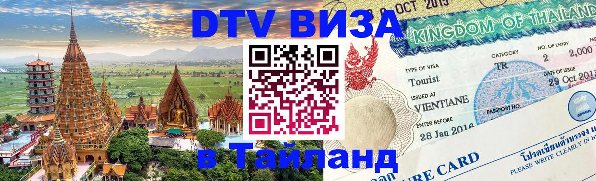 Оформление DTV визы под ключ: стоимость и тарифы, только загранпаспорт - Катманду  27.01.2026 